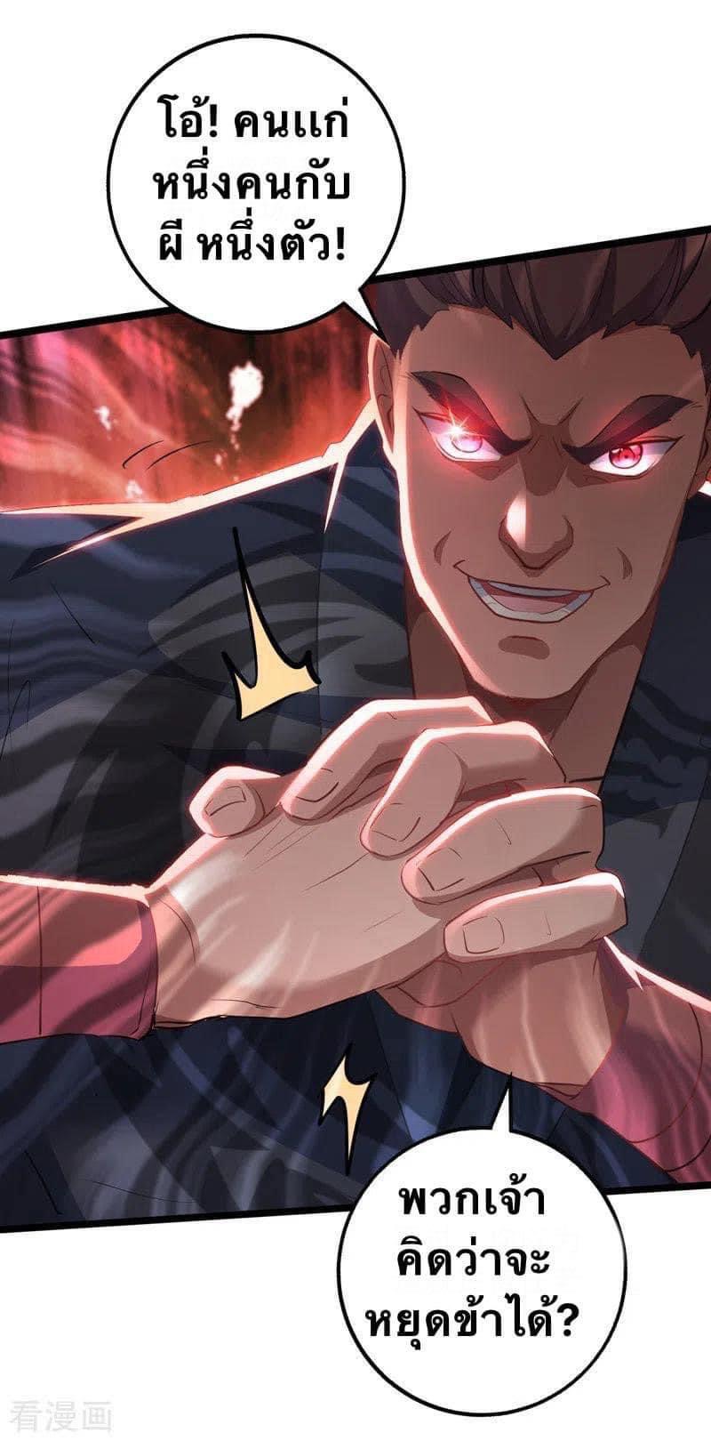 ระบบโครตเกรียน คะแนนล้านล้าน (ฮาเร็ม) ตอนที่ 37 หน้า 8