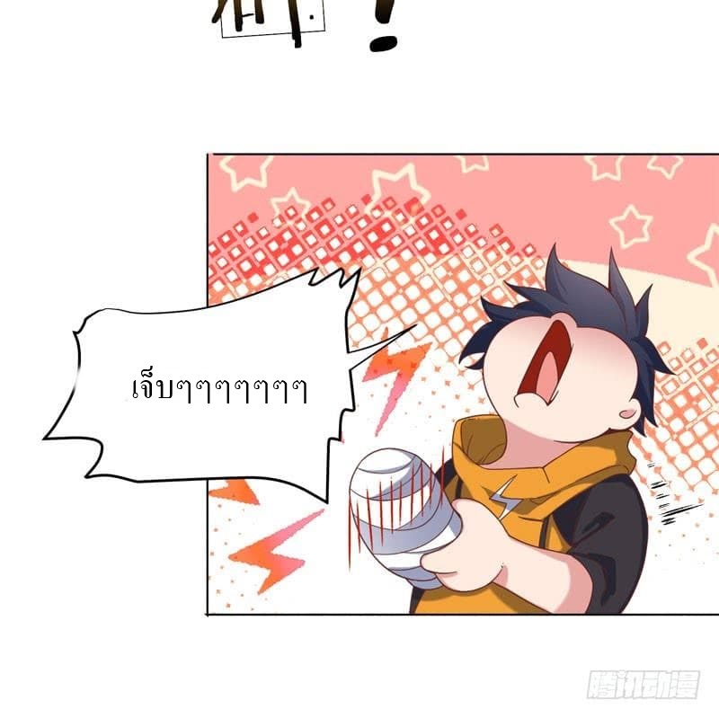 |. Carrying The Goddess Along (จบss1) ตอนที่ 43 หน้า 48