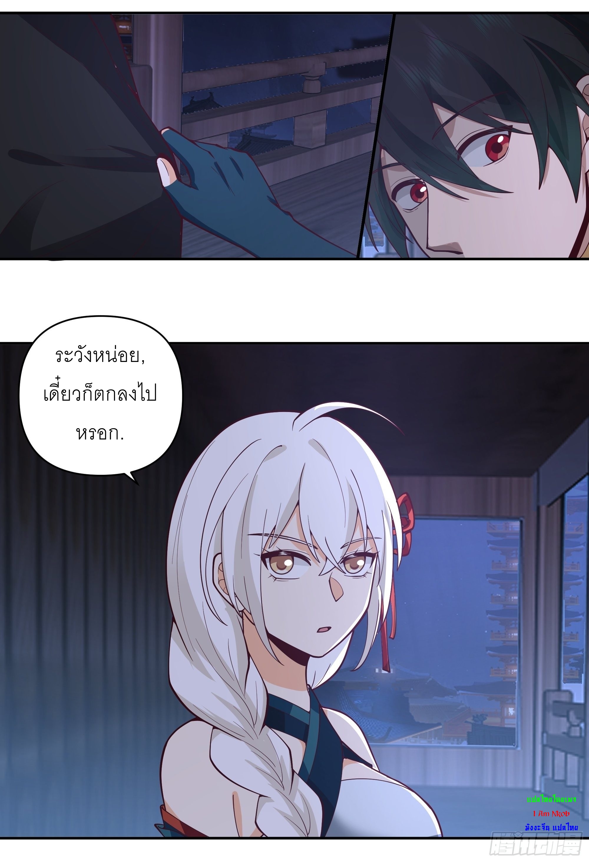 I Will Bury The Gods ข้าจะล้างบางเหล่าทวยเทพ ตอนที่ 5 หน้า 8