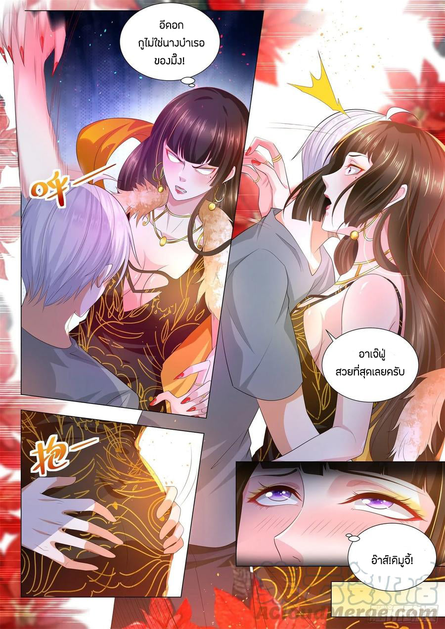 Divine Hero’s Skyfall System ตอนที่ 146 หน้า 7