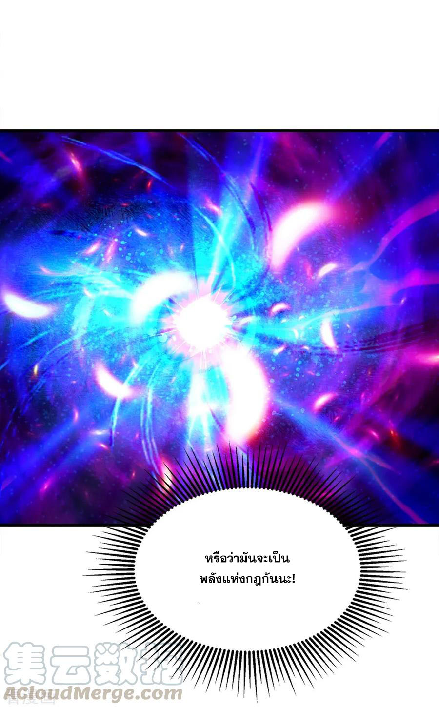 เทพอสูรสยบฟ้า ตอนที่ 62 หน้า 3