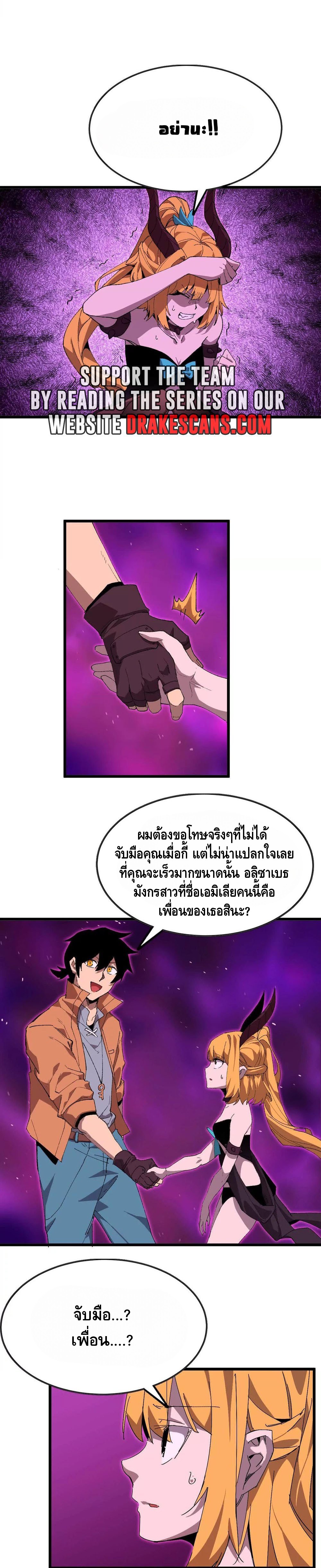 ราชินีปีศาจ (勇者X女魔王) ตอนที่ 32 หน้า 16