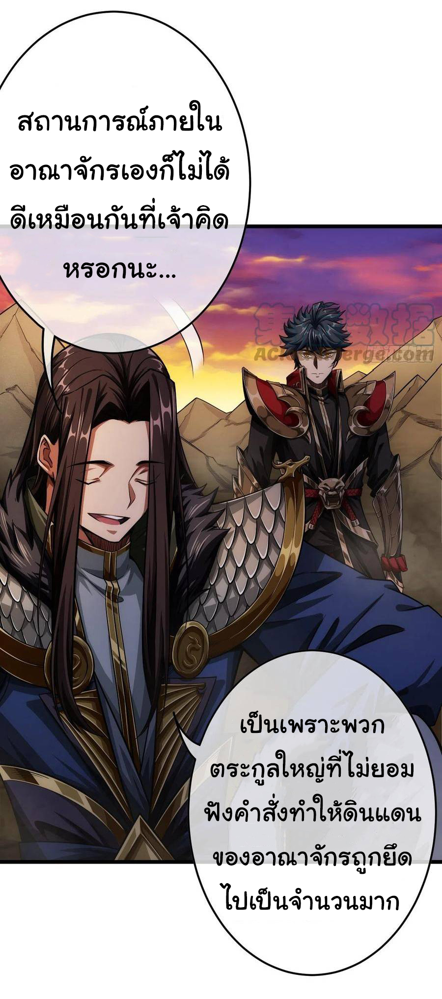 Demon Emperor ตอนที่ 35 หน้า 21