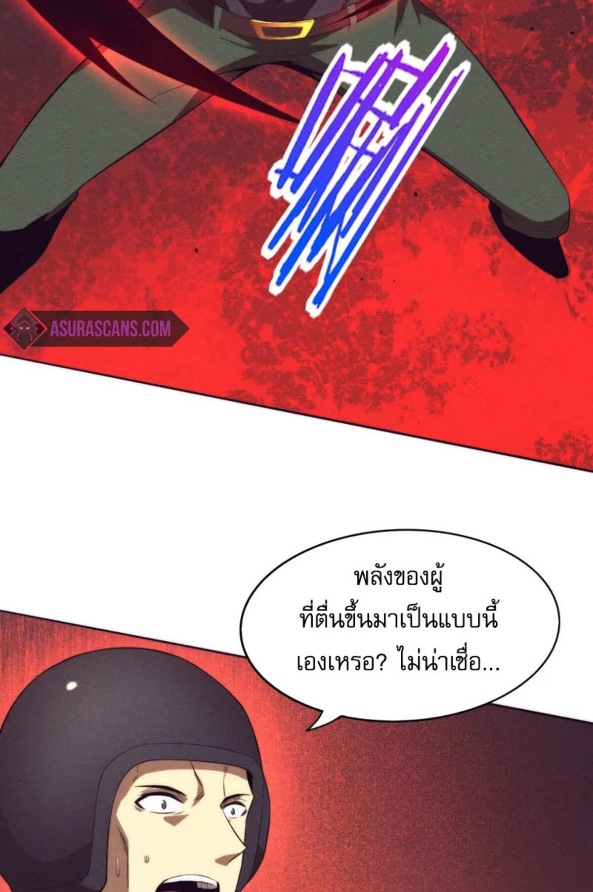 The Frenzy Of Evolution ตอนที่ 32 หน้า 19