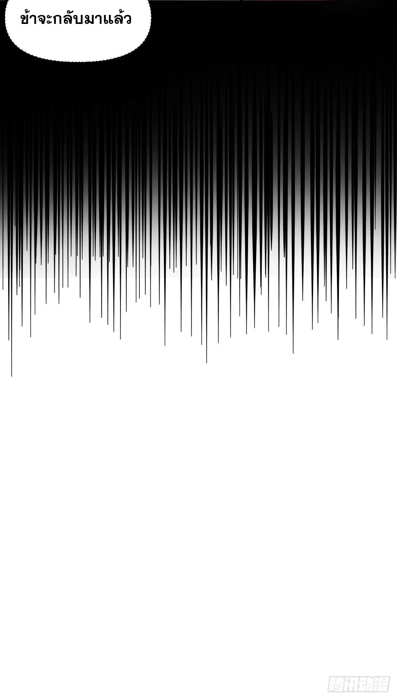 ตูข้านี่แหละเทพ (ทันจีน) ตอนที่ 103 หน้า 48