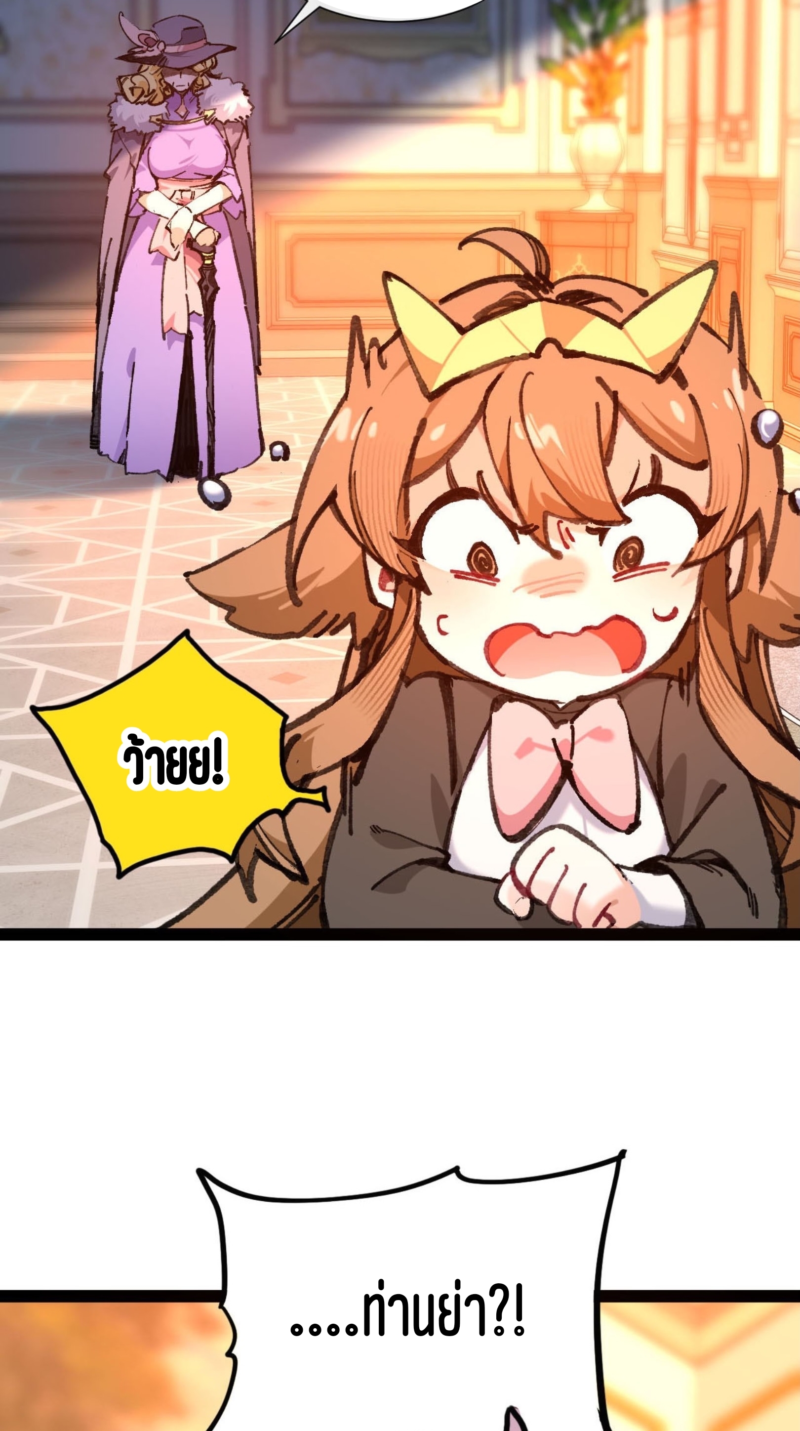 เจ้าหญิงไร้ค่า LV999 ตอนที่ 4 หน้า 44