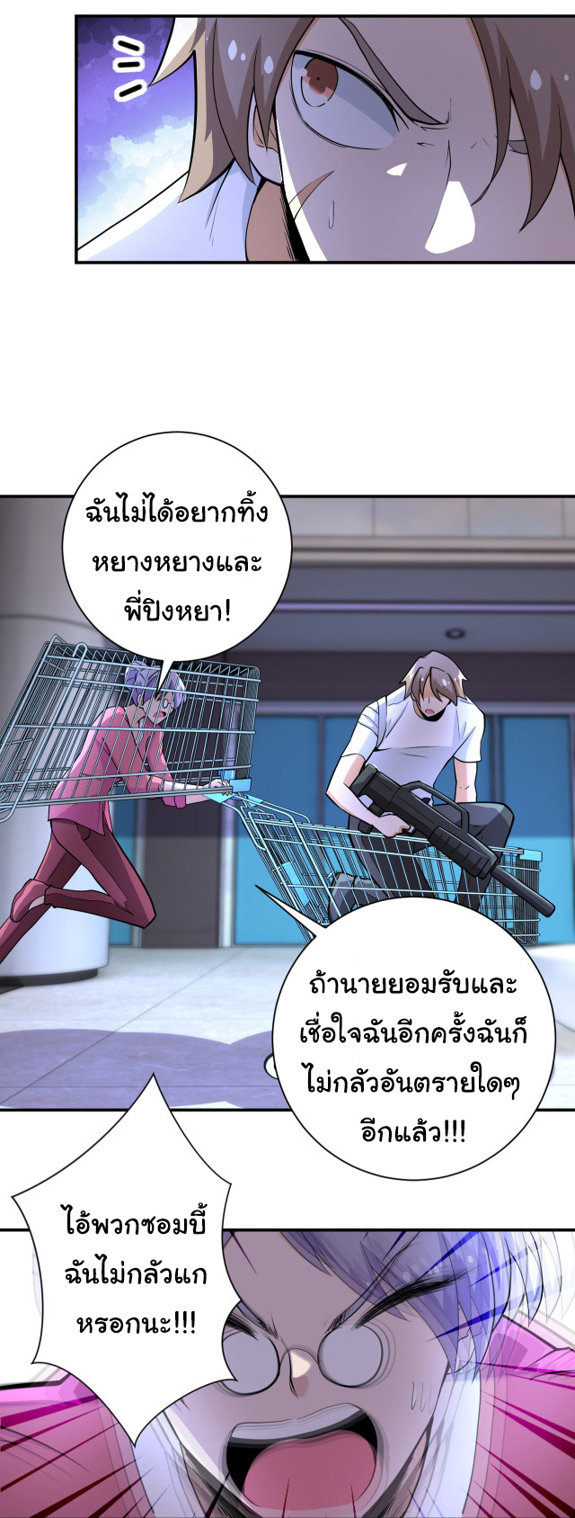 Apocalyptic Super System ตอนที่ 175 หน้า 22