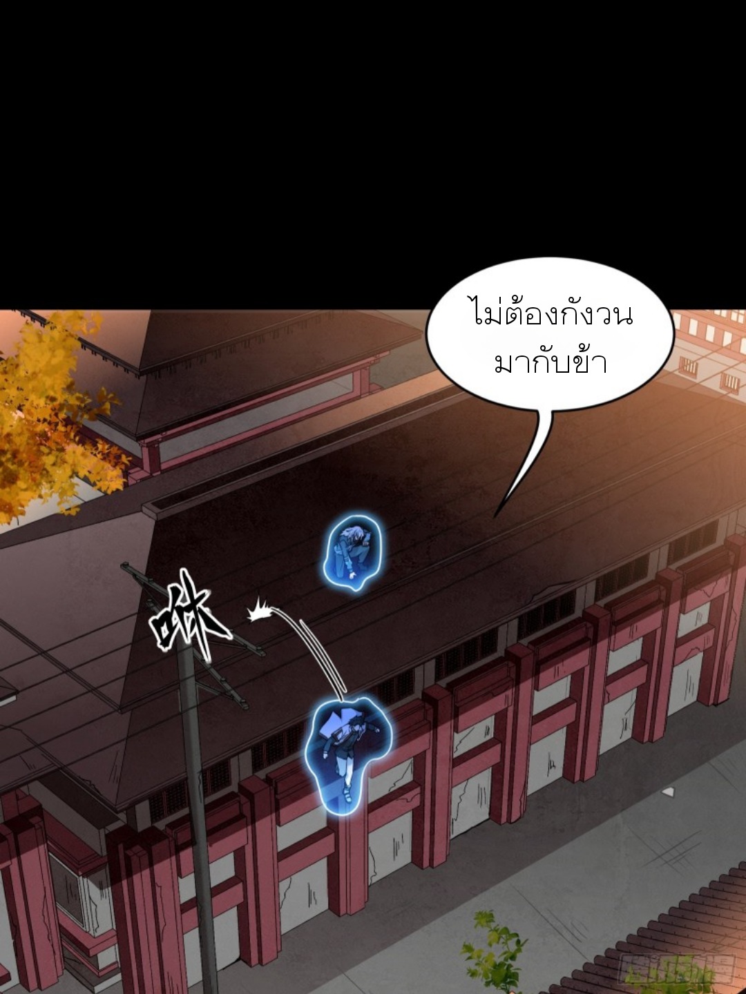 Legend of Star Genera ชนจีน ตอนที่ 94 หน้า 52