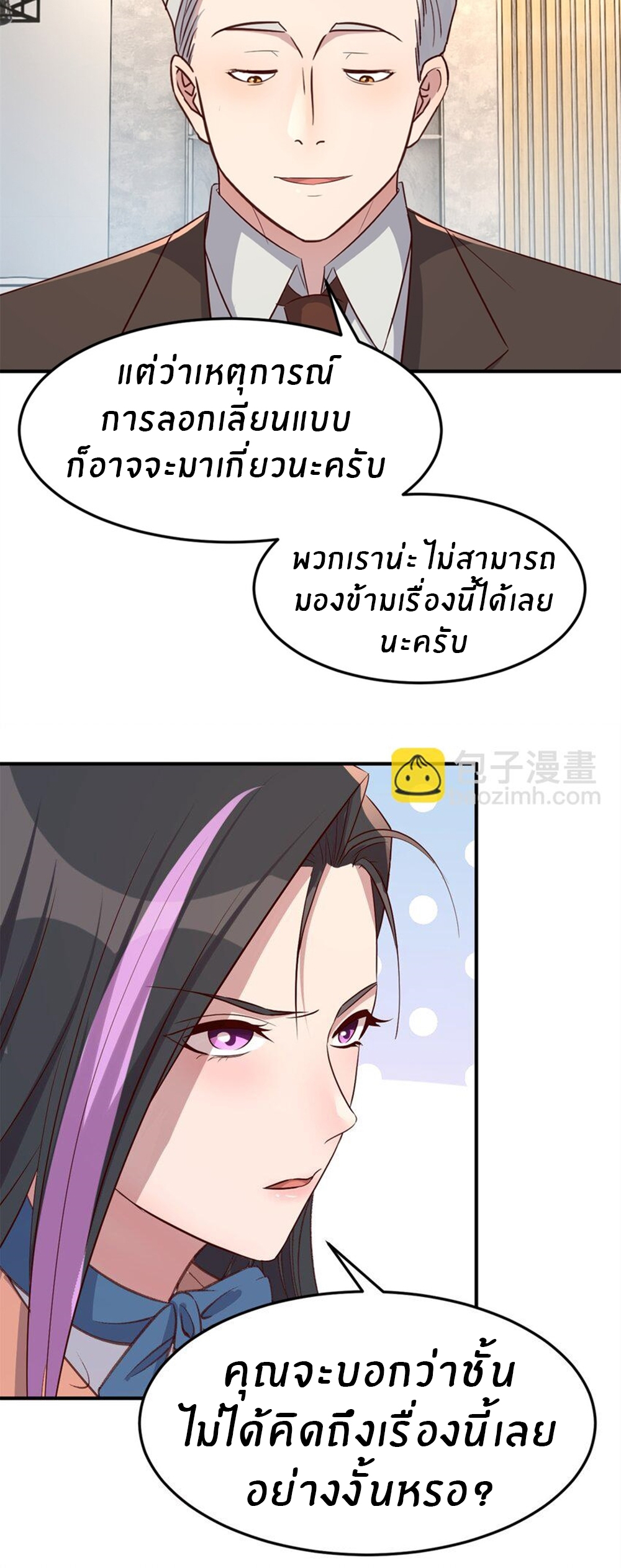 พี่สาวอยากเล่นคุณ ตอนที่ 208 หน้า 22