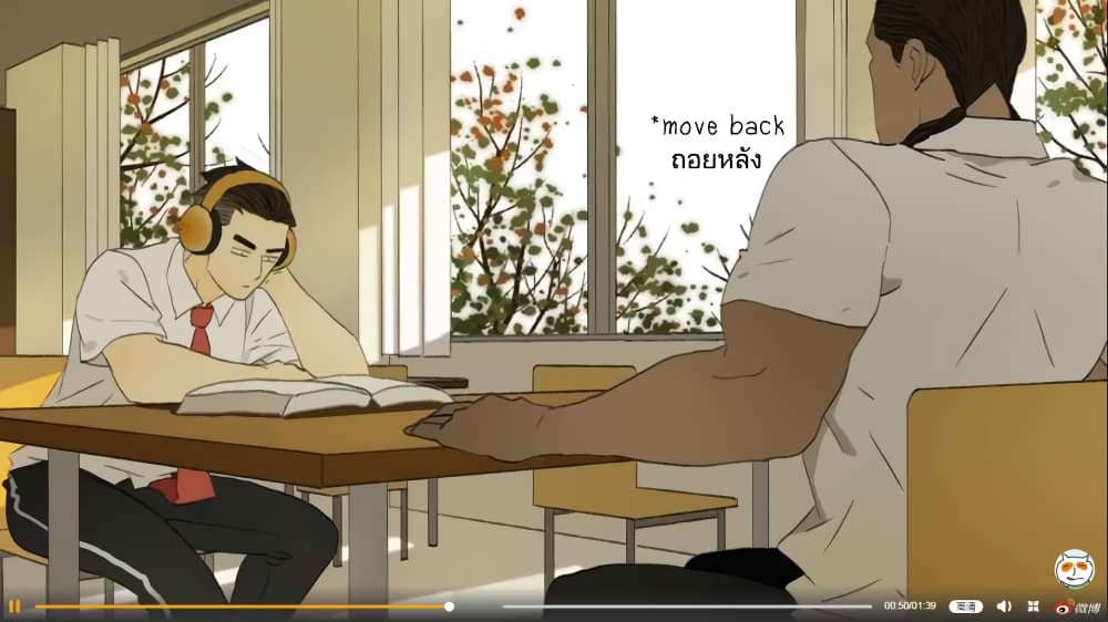 Nan Hao & Shang Feng ตอนที่ 33 หน้า 18