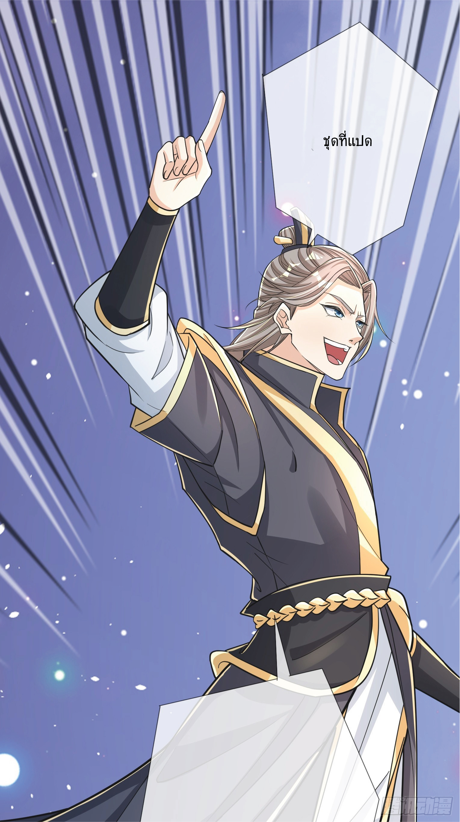 Being a Teacher is Invincible in World ตอนที่ 3 หน้า 29