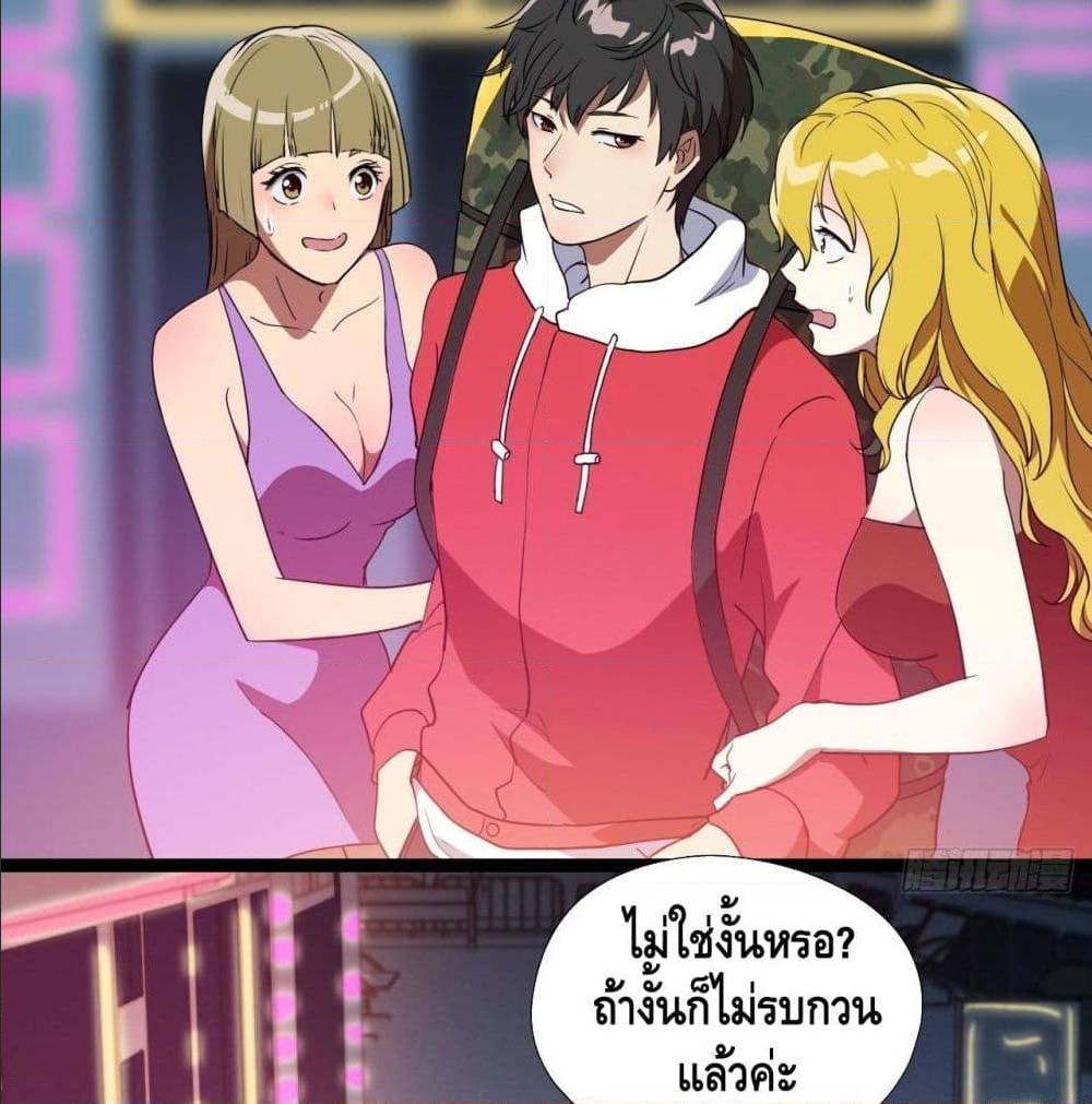 High energy strikes ตอนที่ 18 หน้า 21