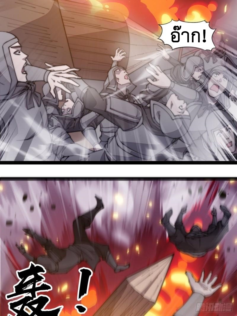 Starting a Mountain ตอนที่ 295 หน้า 21