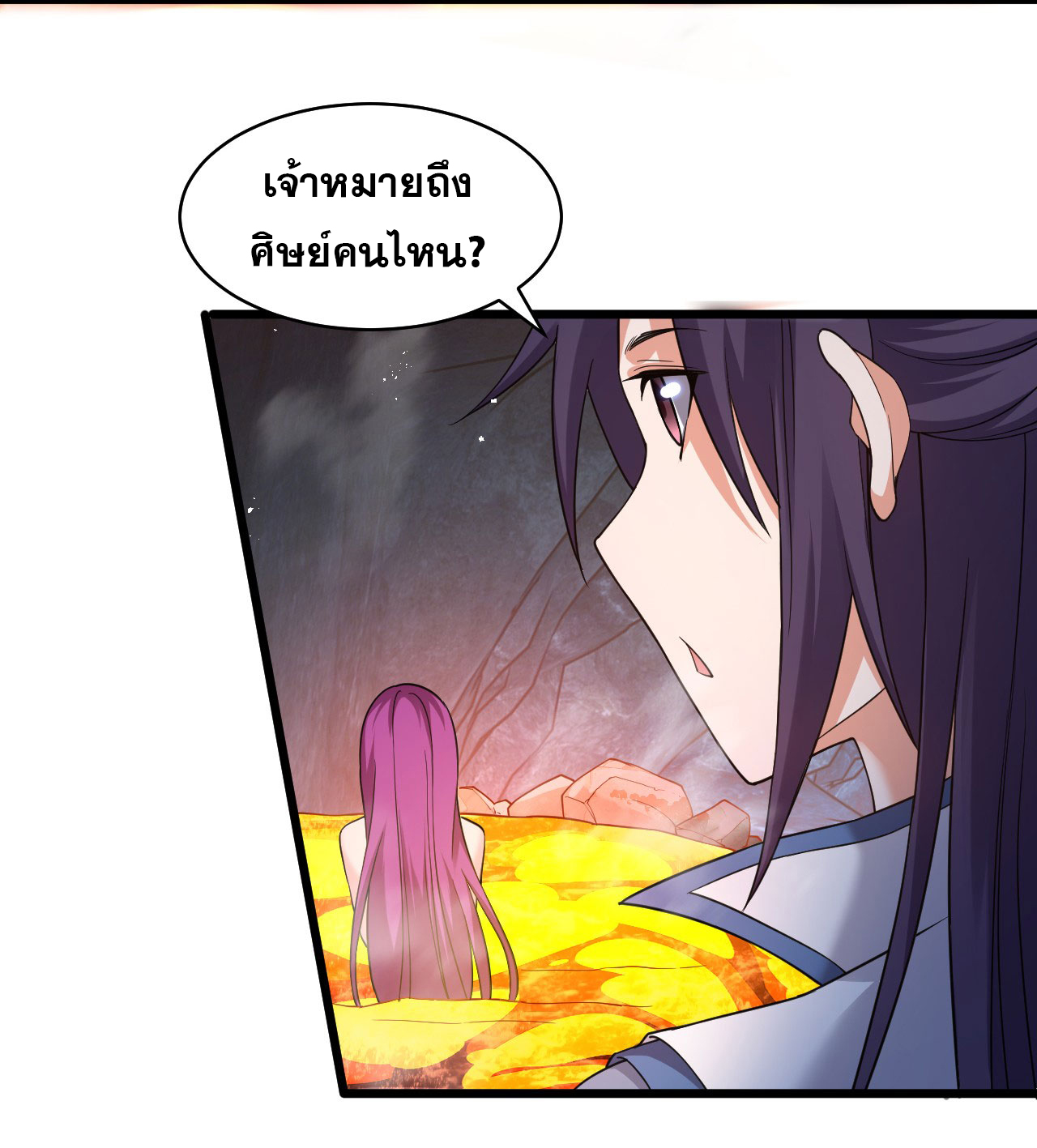 ข้าเพียงต้องการฝึกฝนศิษย์น้องหญิงก็เท่านั้น ตอนที่ 64 หน้า 7