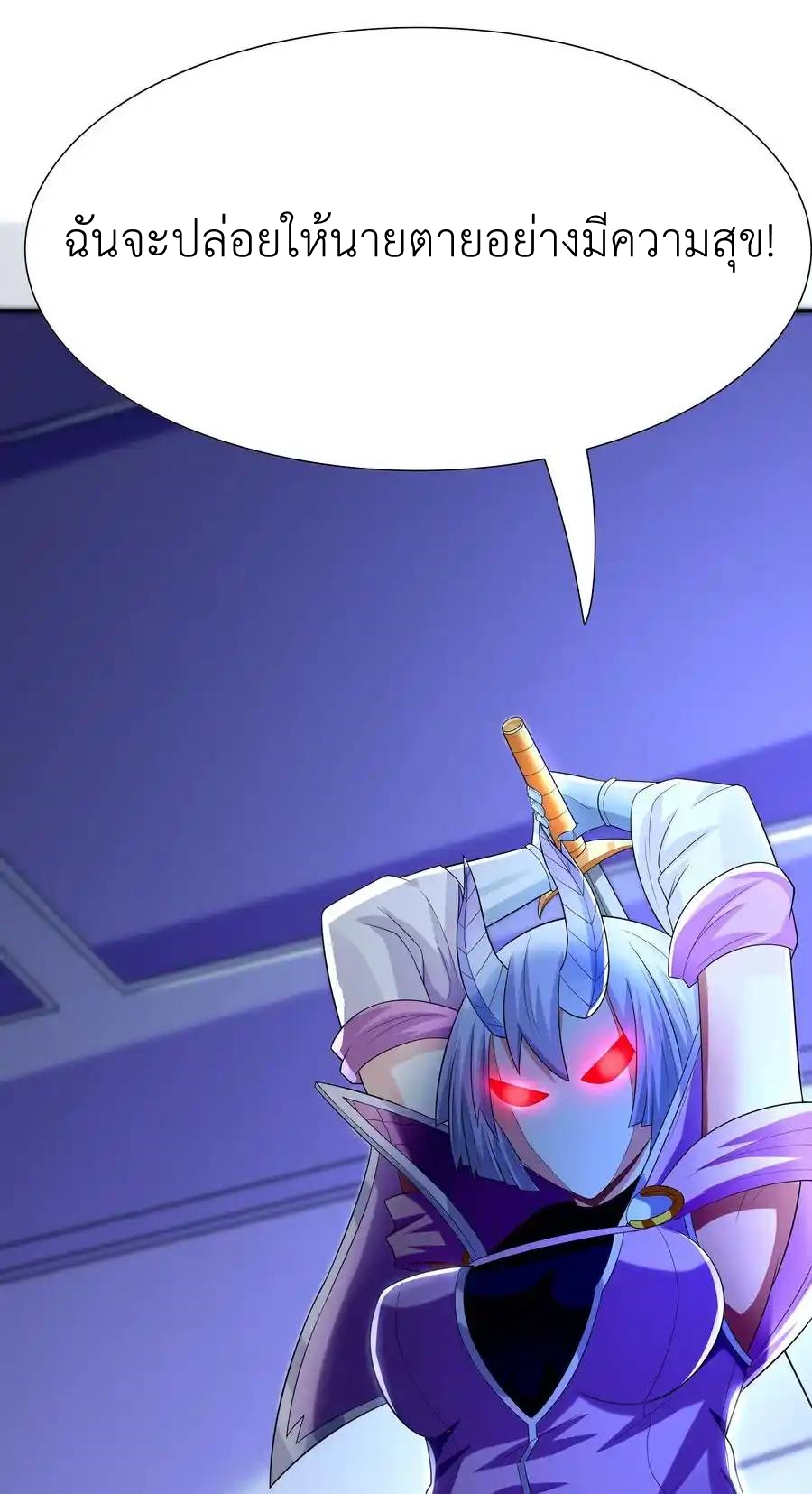 My Harem Is Entirely Female Demon Villains ตอนที่ 25 หน้า 26