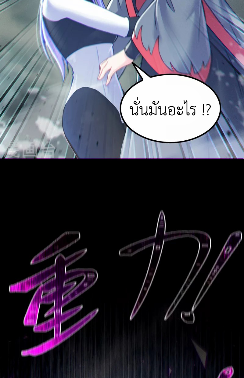 (จบ) Cultivate Immortality in The World of Superpowers (ปรมาจารย์ผู้ฝึกตนในโลกฮีโร่) ตอนที่ 49 หน้า 34