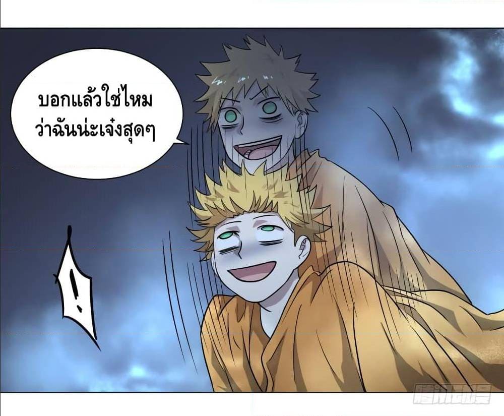 List of villains ตอนที่ 58 หน้า 24