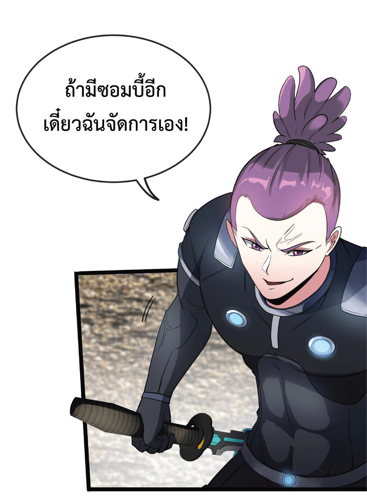 Super god system  ระบบสุดเทพ ตอนที่ 3 หน้า 14