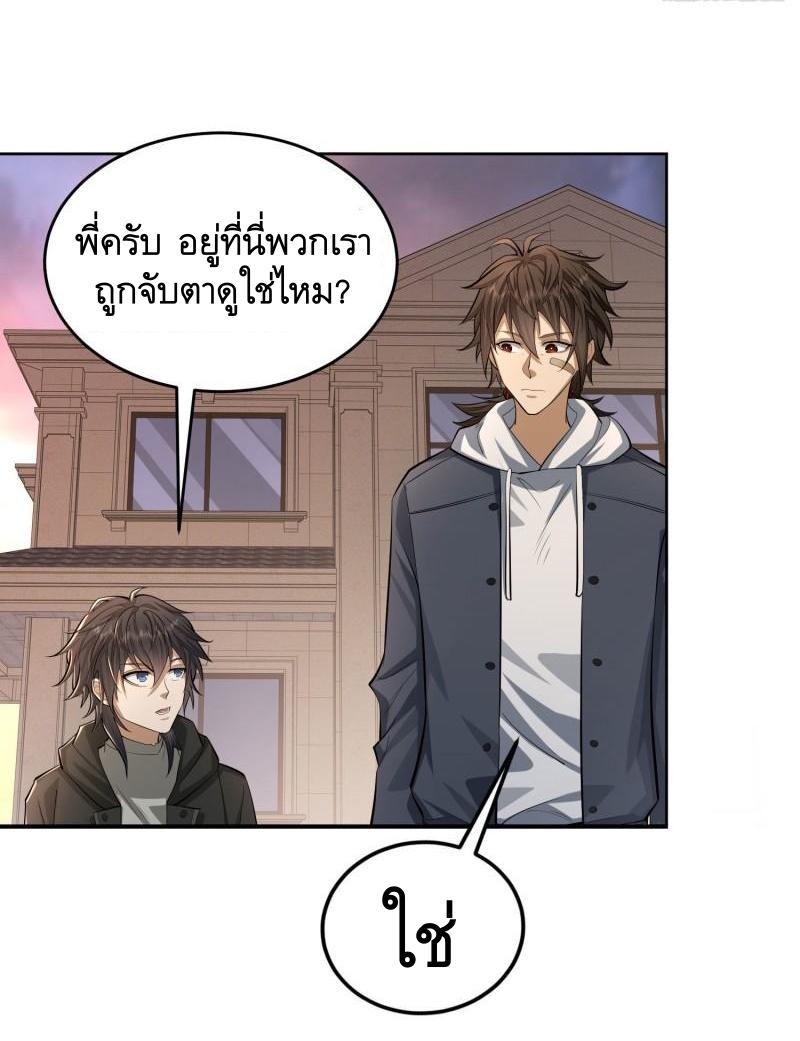 THE FIRST ORDER ตอนที่ 149 หน้า 23