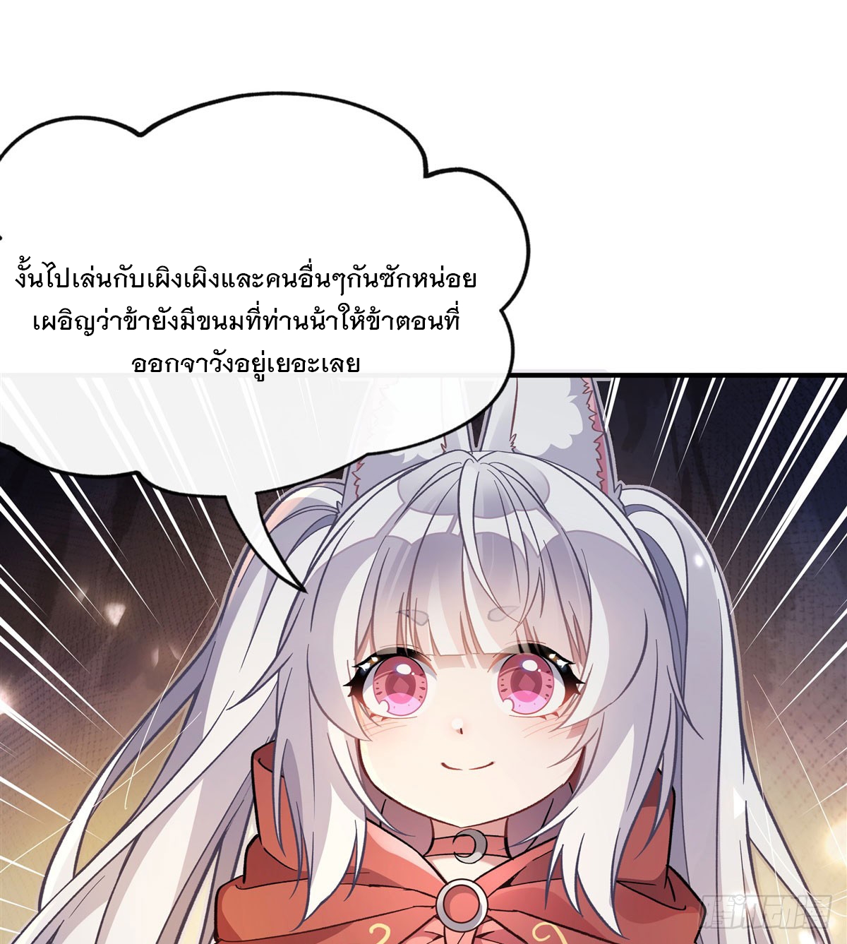 ศิษย์ของข้าล้วนมีอนาคตที่ยิ่งใหญ่ (ชนจีน) ตอนที่ 198 หน้า 40