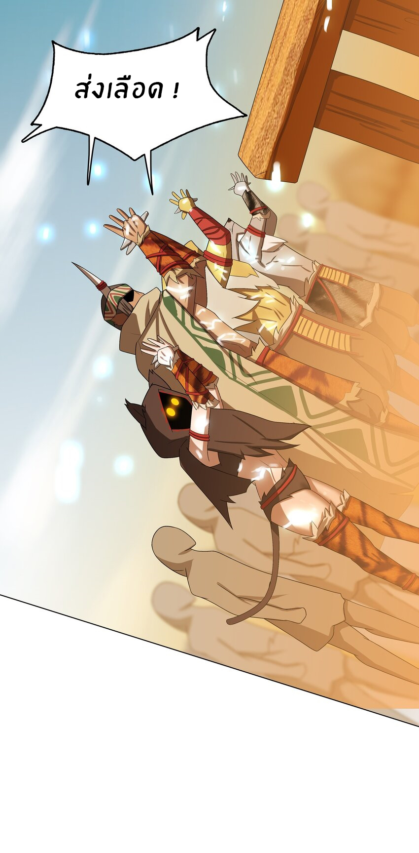 I was the village chief in a primitive society (ชนต้นฉบับ) ตอนที่ 7 หน้า 12