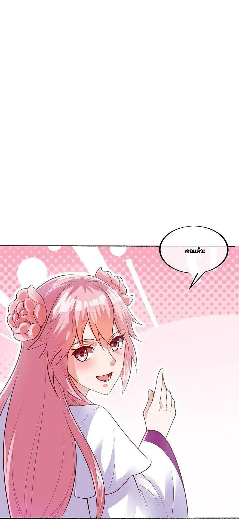 peerless battle spirit ตอนที่ 483 หน้า 45