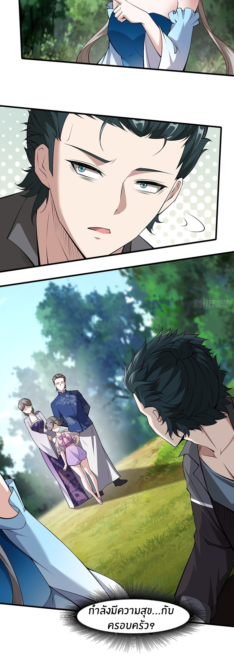 ขอล่ะอย่าเป็นที่ 1 เลย ตอนที่ 58 หน้า 13