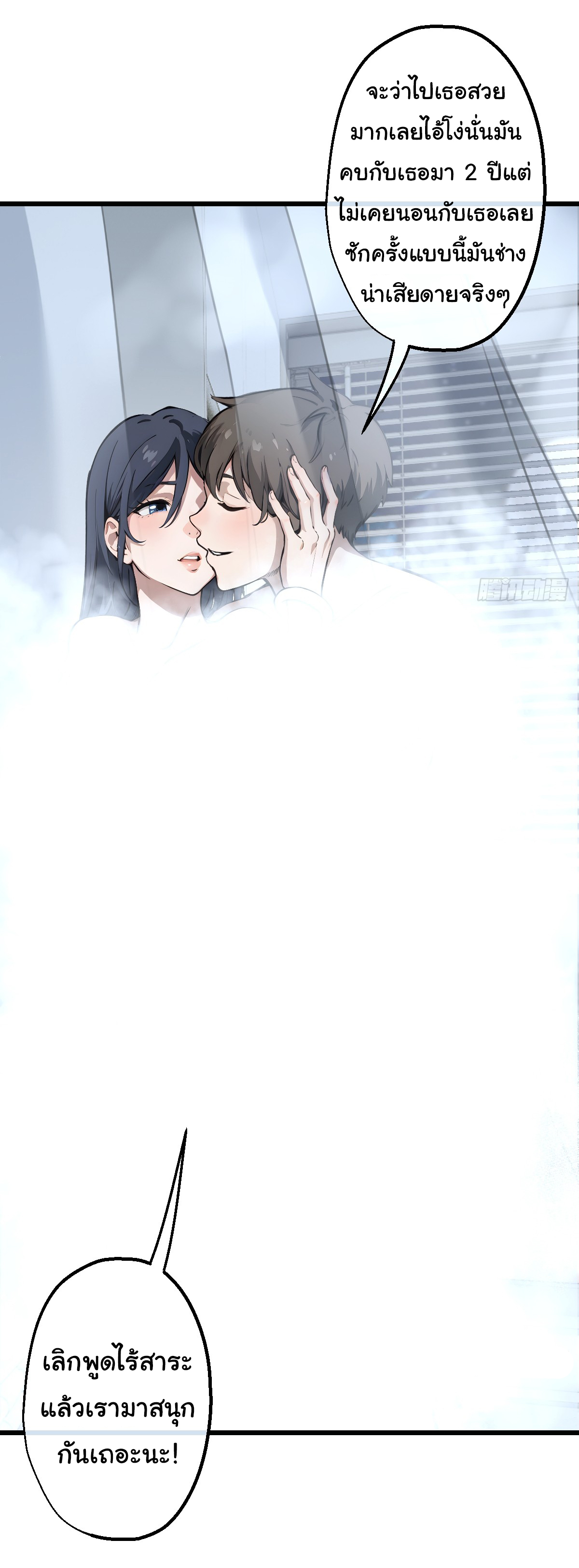 My Seven Sisters Are Peerless พี่สาวทั้ง 7 ของฉันไ่ม่มีใครเทียบได้! ตอนที่ 2 หน้า 25