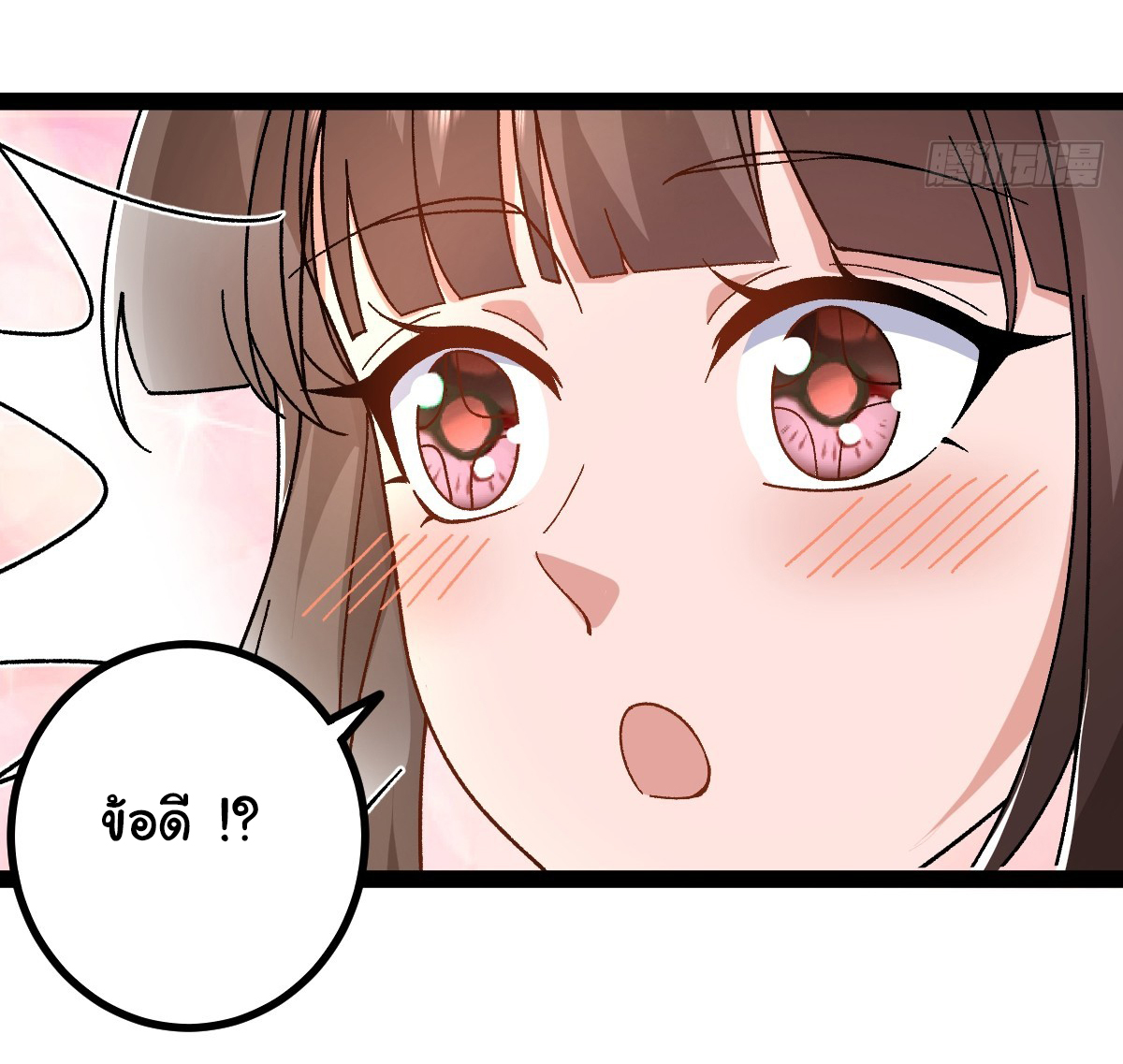 เทพยุทธมหาวิบัติ ตอนที่ 4 หน้า 30