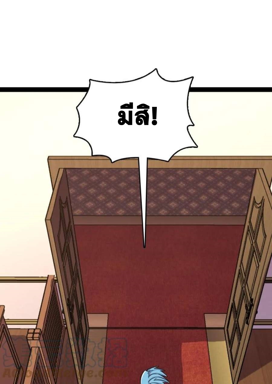 ชีวิตอันสันโดษของจักพรรดิ์หลินเกอ ตอนที่ 237 หน้า 19