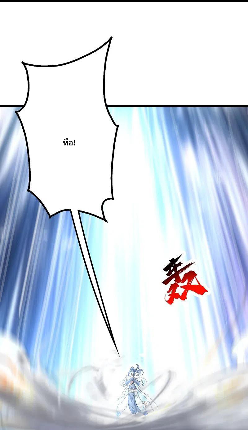 เทพอสูรสยบฟ้า ตอนที่ 274 หน้า 24