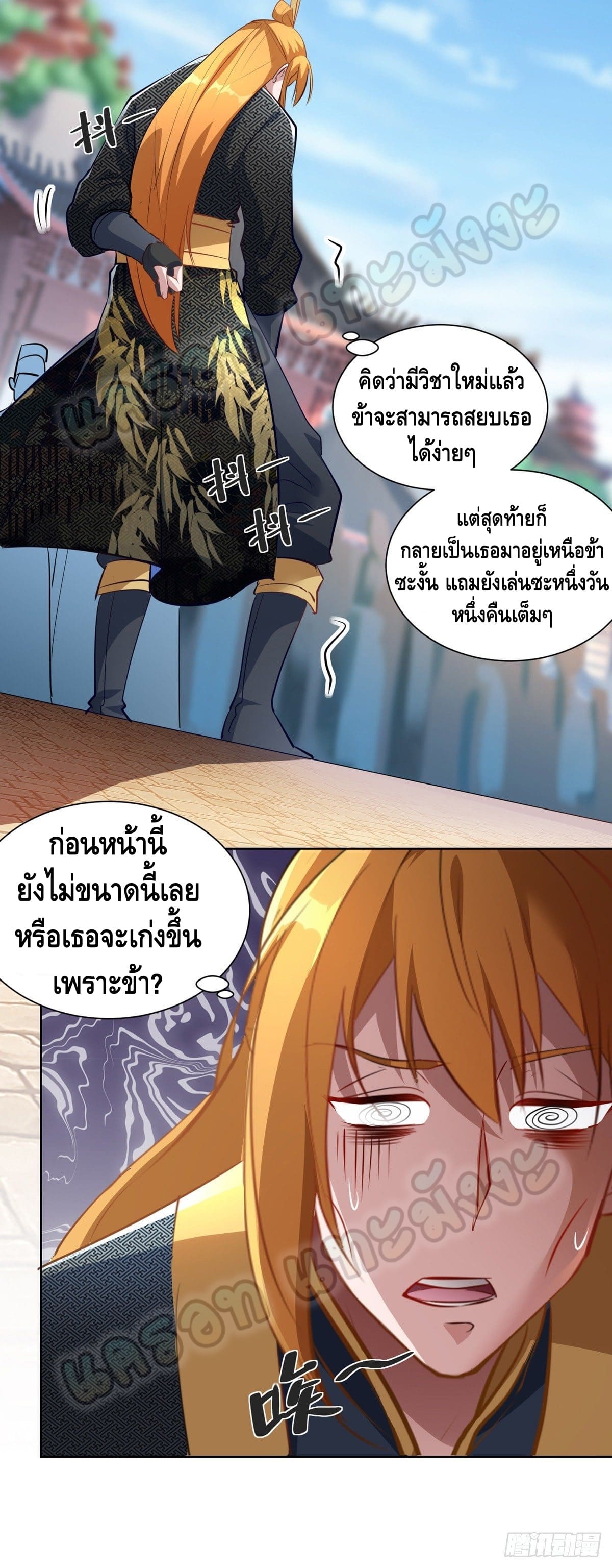 million skill points ตอนที่ 39 หน้า 26