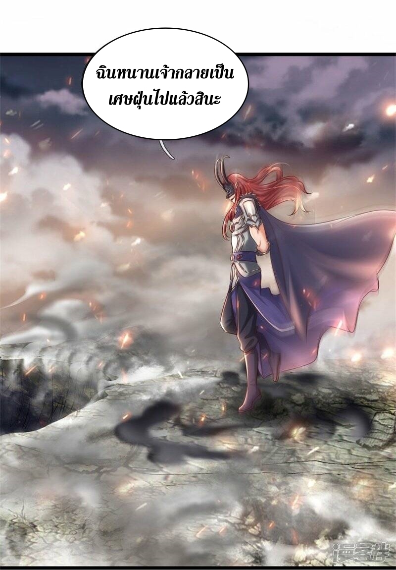 Sky Sword God ตอนที่ 84 หน้า 19