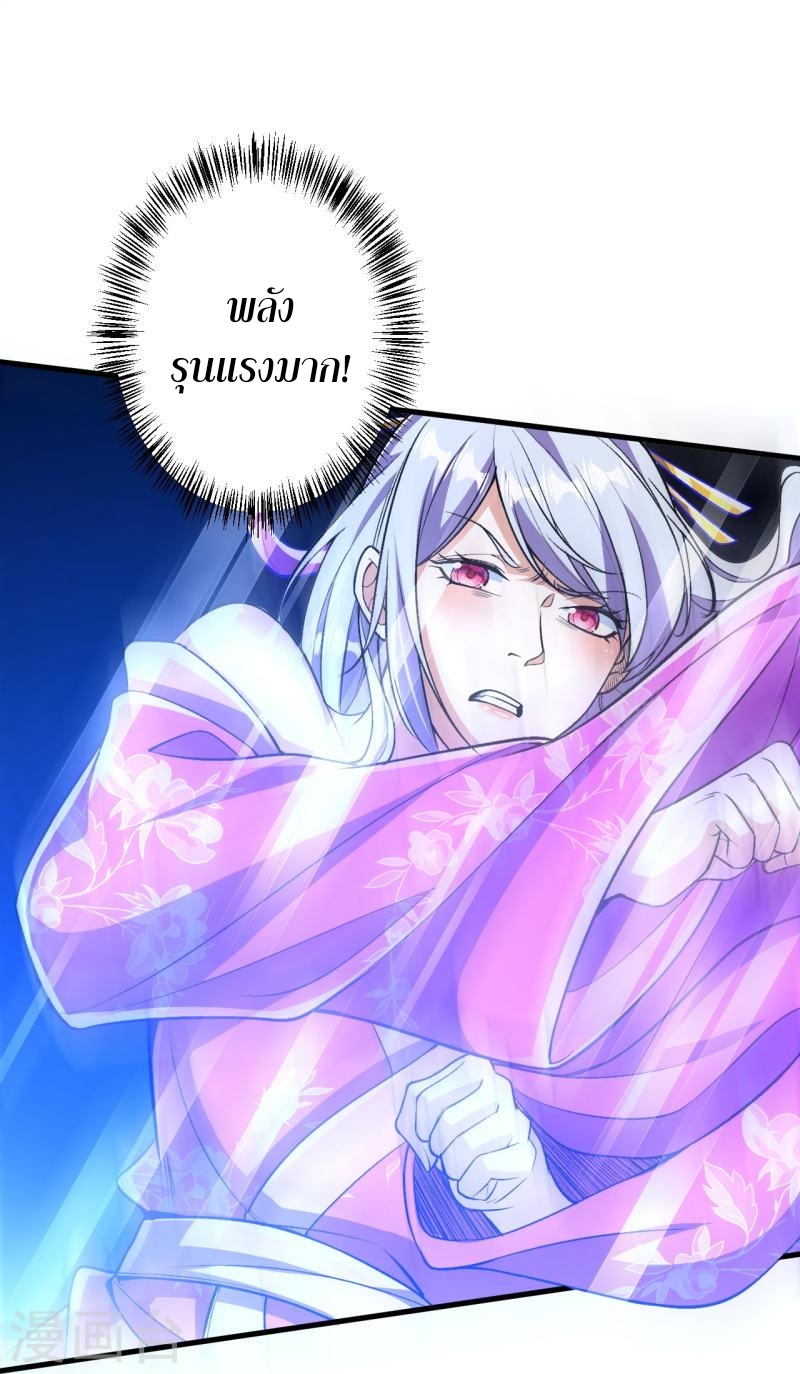 ผู้ขัดเกลาร่างกายที่แข็งแกร่งที่สุดในประวัติศาสตร์ ตอนที่ 73 หน้า 30