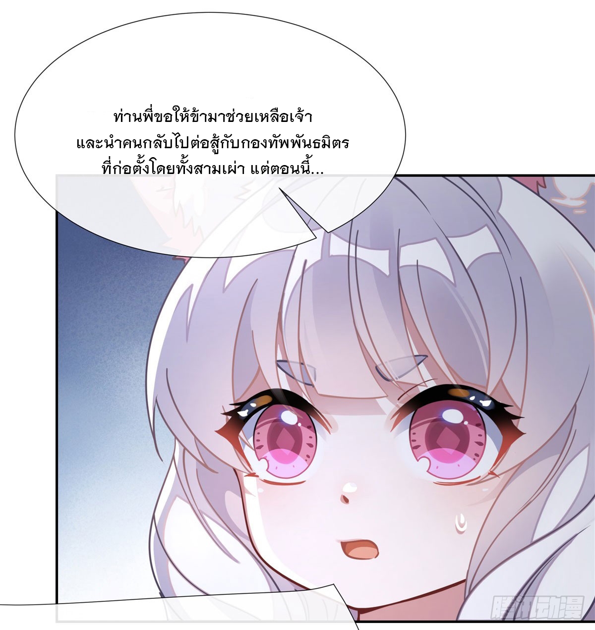 ศิษย์ของข้าล้วนมีอนาคตที่ยิ่งใหญ่ (ชนจีน) ตอนที่ 174 หน้า 60