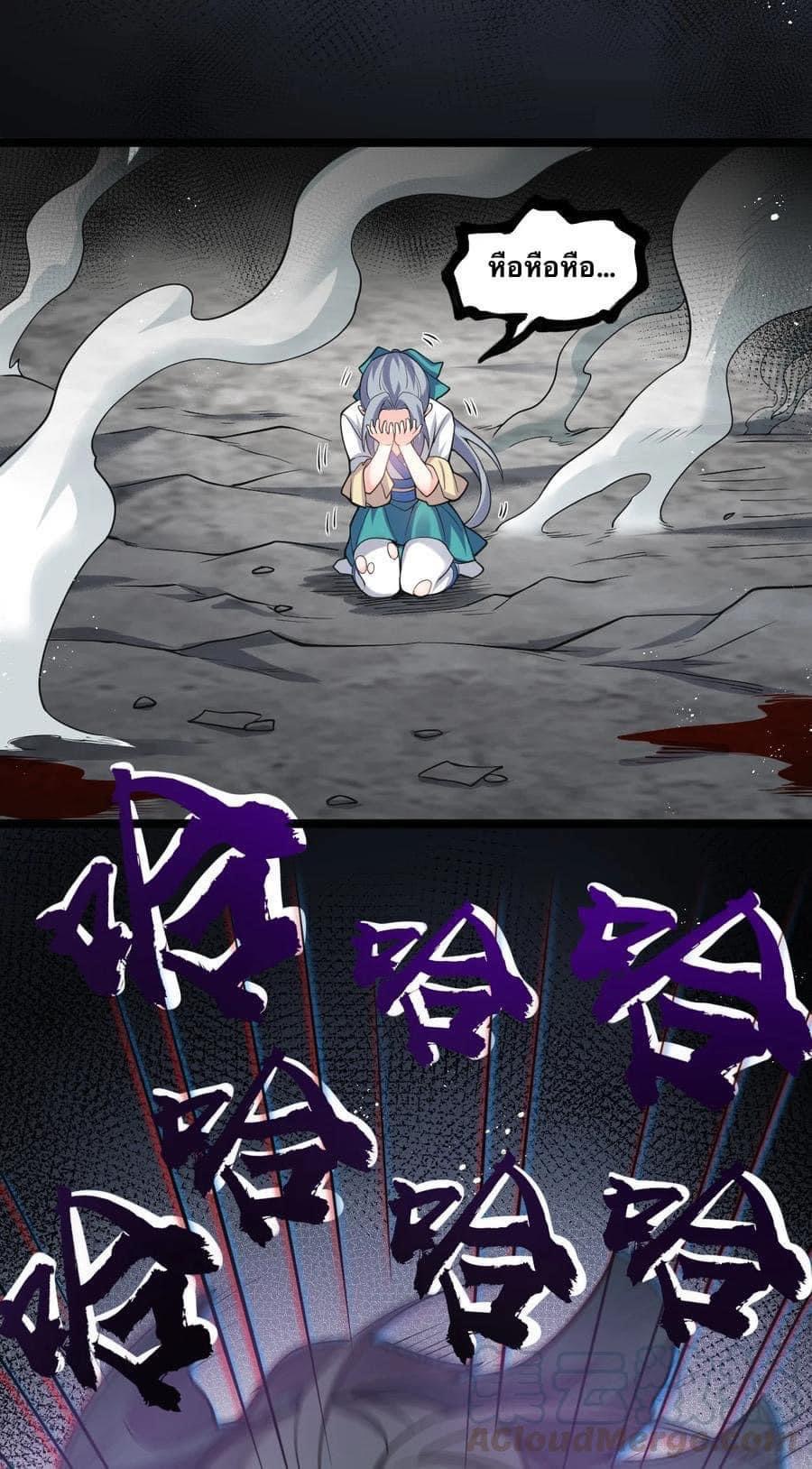 มหาบุรุษ ในตำนาน ตำนานที่หลับใหล (ศิษย์เบิ้มๆ) ตอนที่ 47 หน้า 49