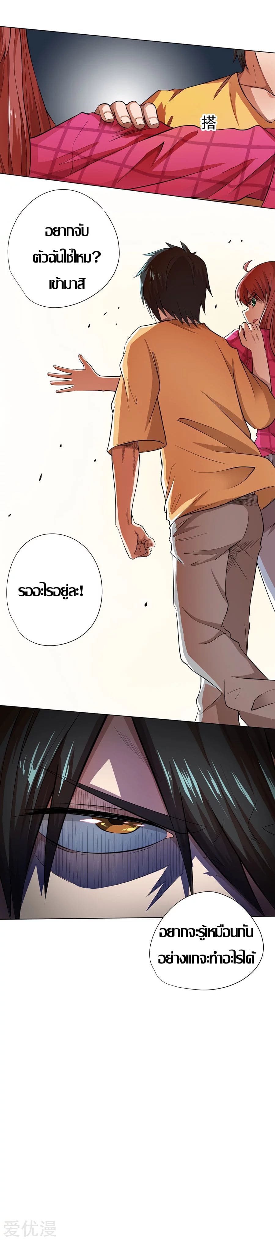 Inverse God Doctor ตอนที่ 20 หน้า 29