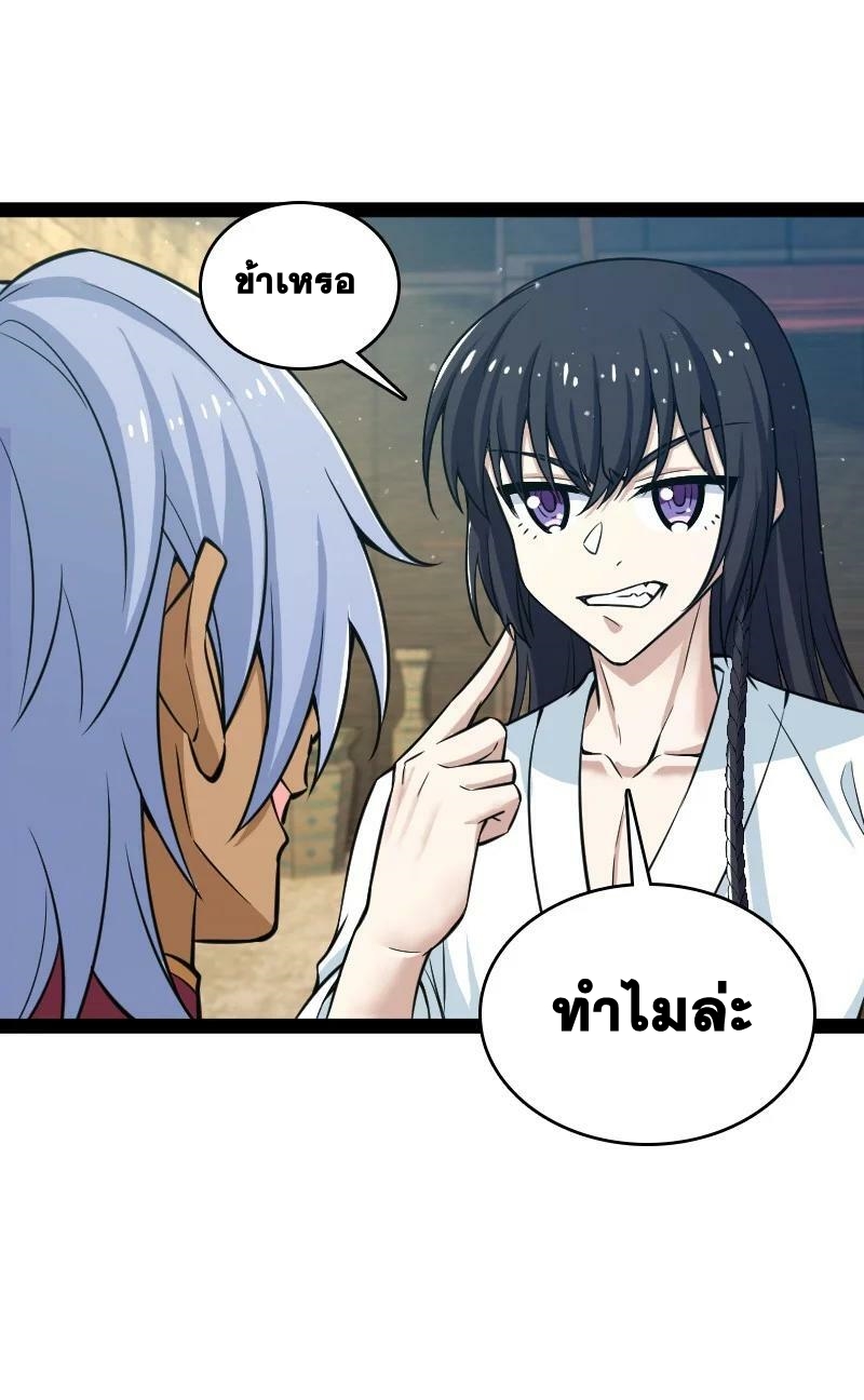 ชีวิตอันสันโดษของจักพรรดิ์หลินเกอ ตอนที่ 195 หน้า 15