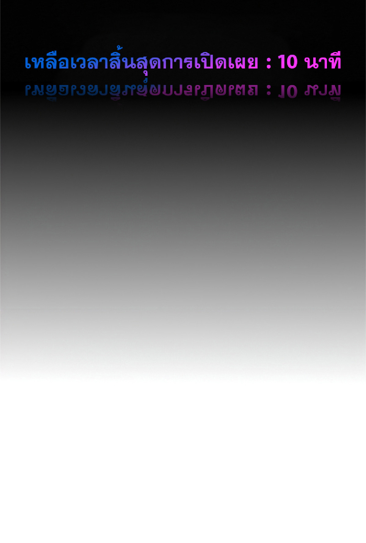 The Frenzy Of Evolution ตอนที่ 17 หน้า 96