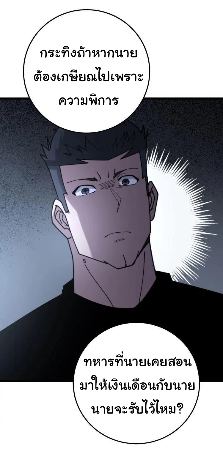 Bad Hand Witch Doctor สุดยอดพ่อมดหมอผี ตอนที่ 211 หน้า 46