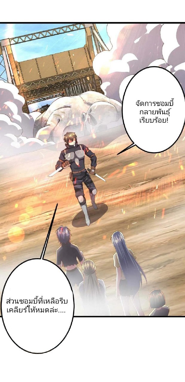 ฮาเร็มกองทัพสาวนี้ของผม ตอนที่ 55 หน้า 18