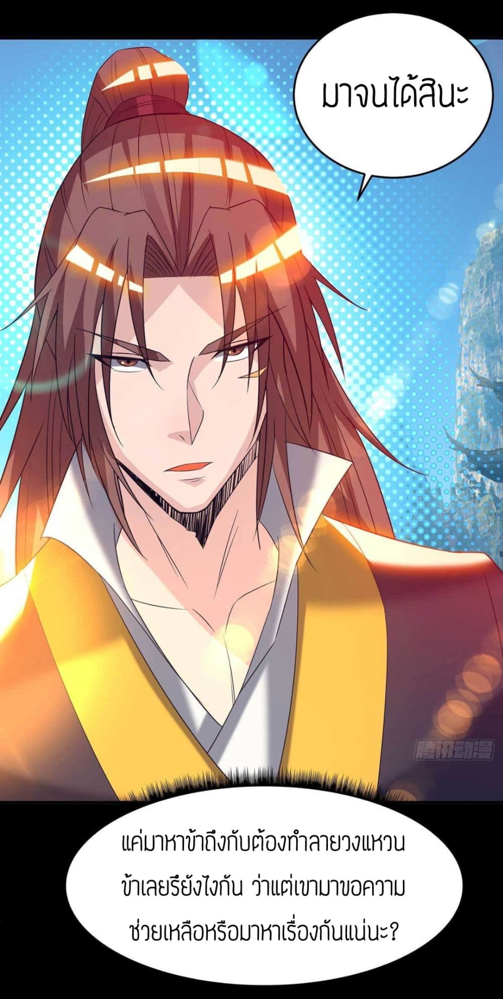 Reversal of God King ตอนที่ 14 หน้า 63