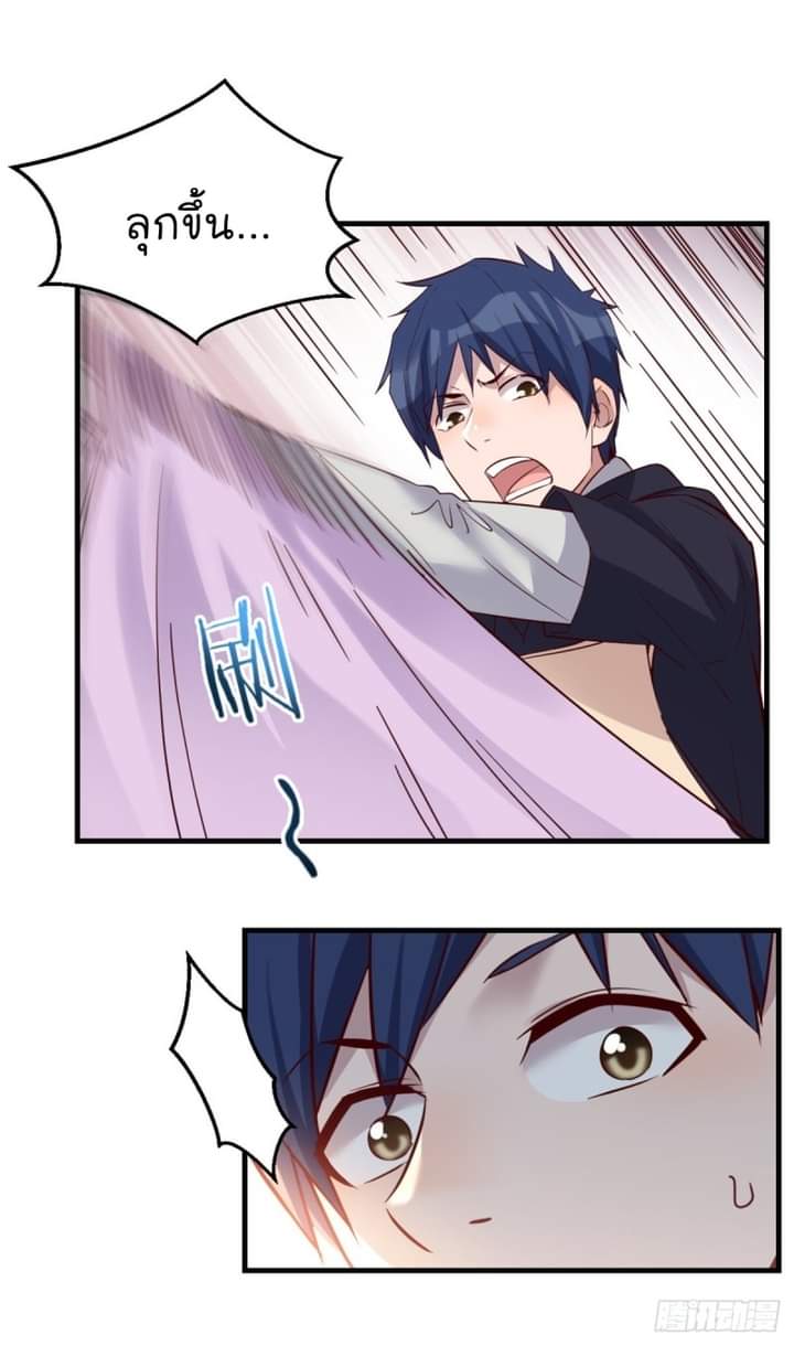 My sister is a famous star – พี่สาวฉันเป็นดาราดัง ตอนที่ 5 หน้า 10