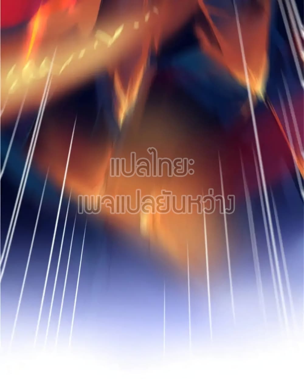 ปล่อยให้เทพเขาคุยกัน ตอนที่ 13 หน้า 27