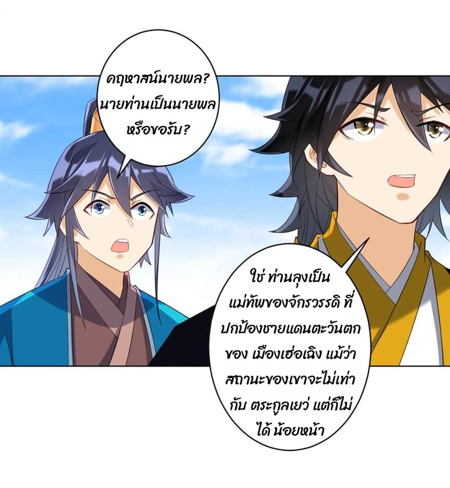 ข้ารับใช้ชั้นหนึ่ง ตอนที่ 114 หน้า 15
