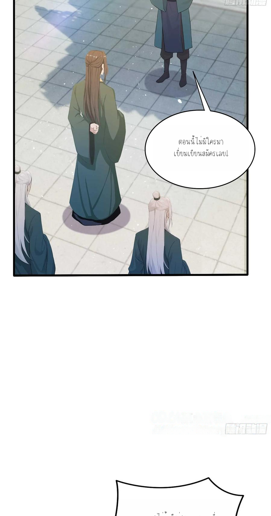 ฉันเป็นไม่รู้ตัวเองว่าโหด~ ตอนที่ 19 หน้า 6