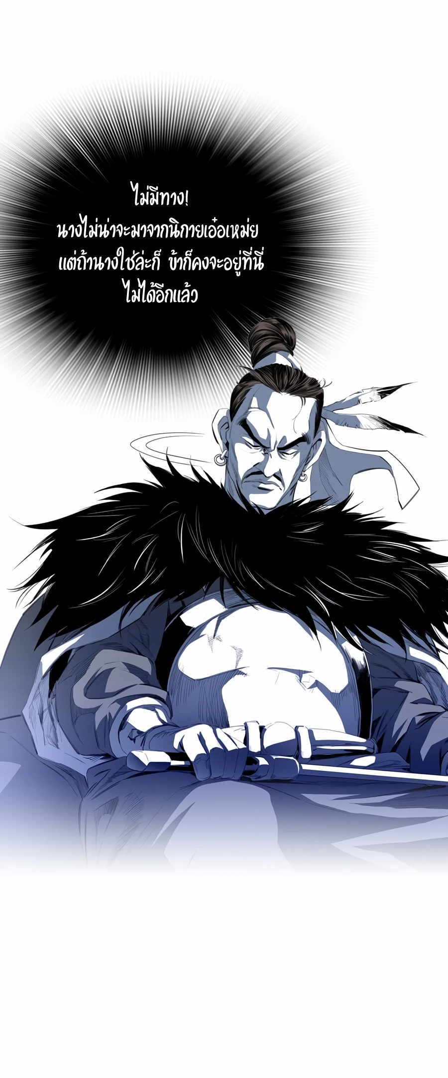 เส้นทางสู่สวรรค์ ตอนที่ 8 หน้า 66