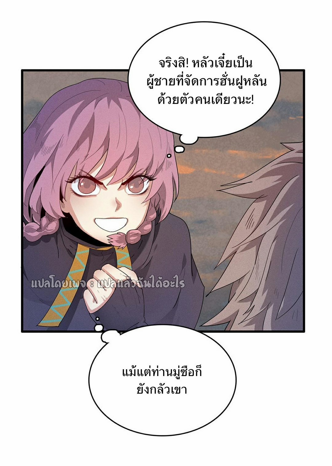 เข้ามาในเกมก็กลายเป็นเทพซะงั้น ตอนที่ 17 หน้า 28