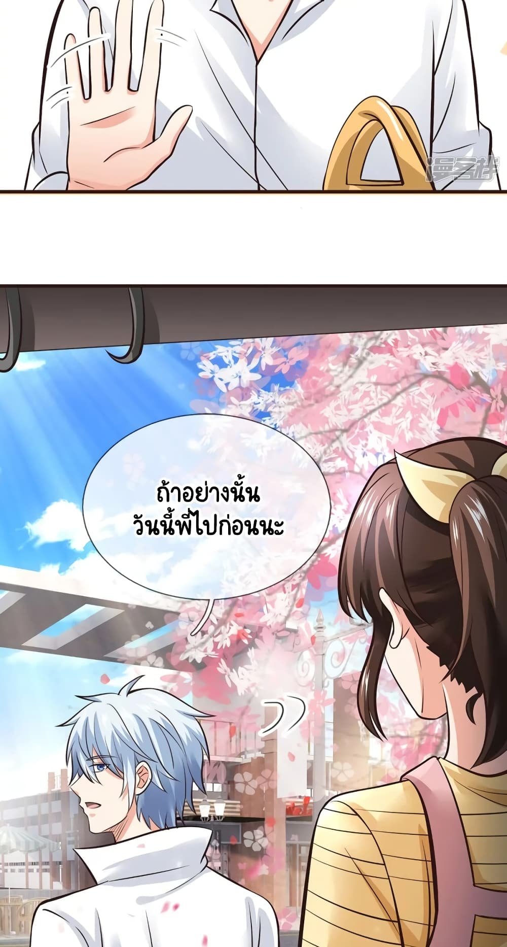 Master of the School Flower - อาจารย์ดอกไม้ประจำโรงเรียน ตอนที่ 3 หน้า 15