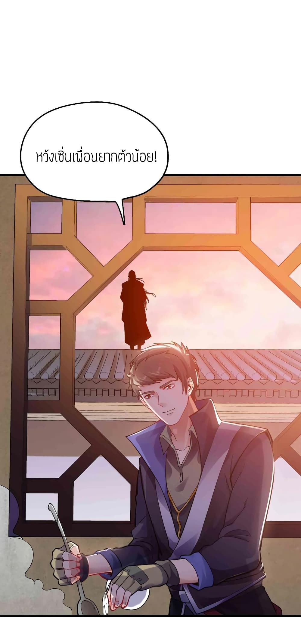 Super Warrior in Another World ทหารเซียนไปหาเมียที่ต่างโลก (กำลังแปลอยู่) ตอนที่ 61 หน้า 32